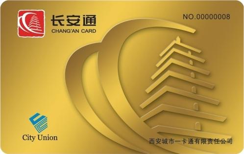 长安通公交卡办理网点