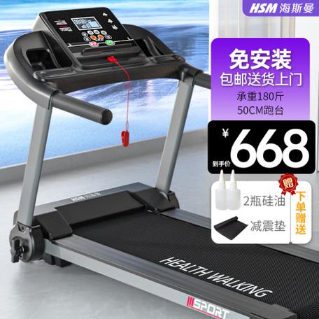 200斤跑步机跑多少好