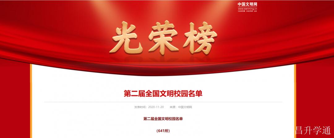 文明江西账号激活显示不存在截图
