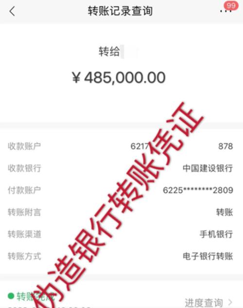 个人对个人大额转账