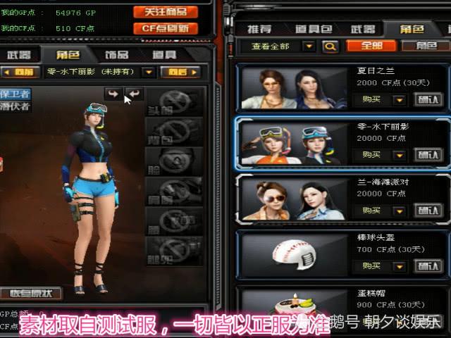 cf角色属性在哪改图标
