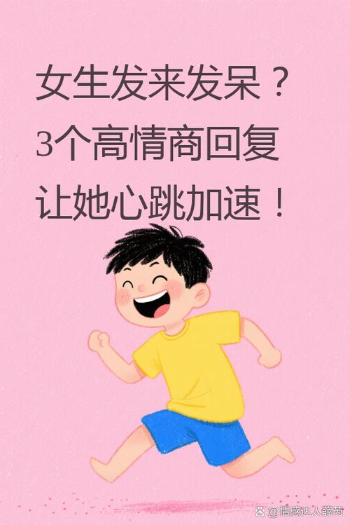 女人回复发呆暗示什么