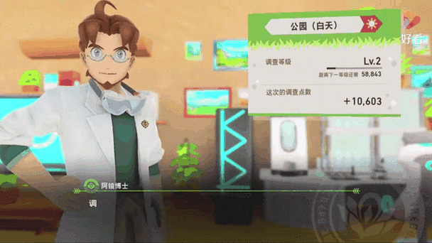 宝可梦随乐拍杜牢斯岛霓光现象