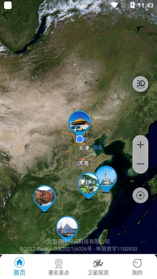 能看到房子的地图是什么软件