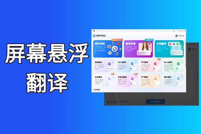 悬浮翻译工具图标