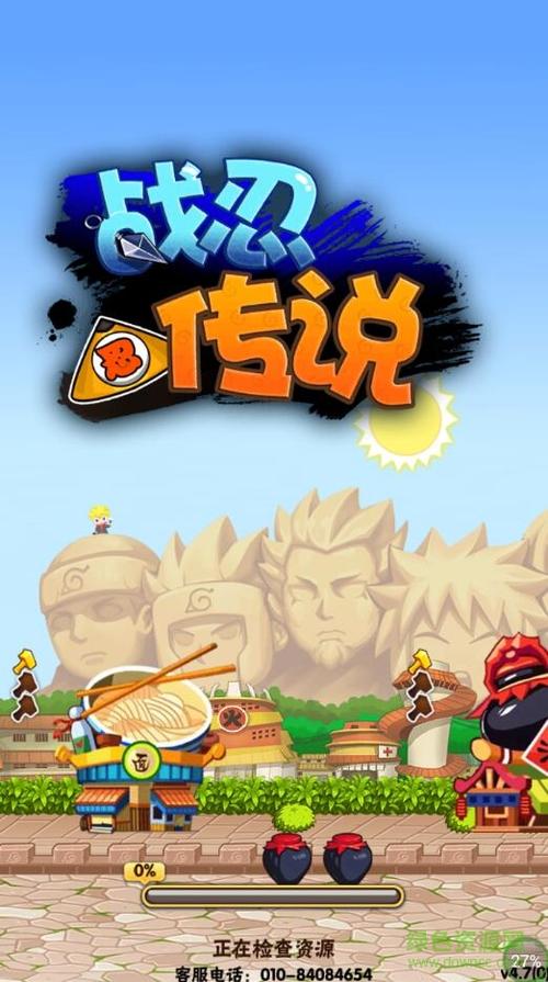 战忍传说app下载入口