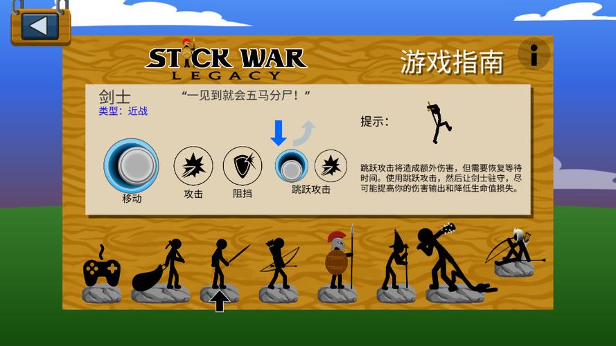 如何下载正版火柴人战争遗产