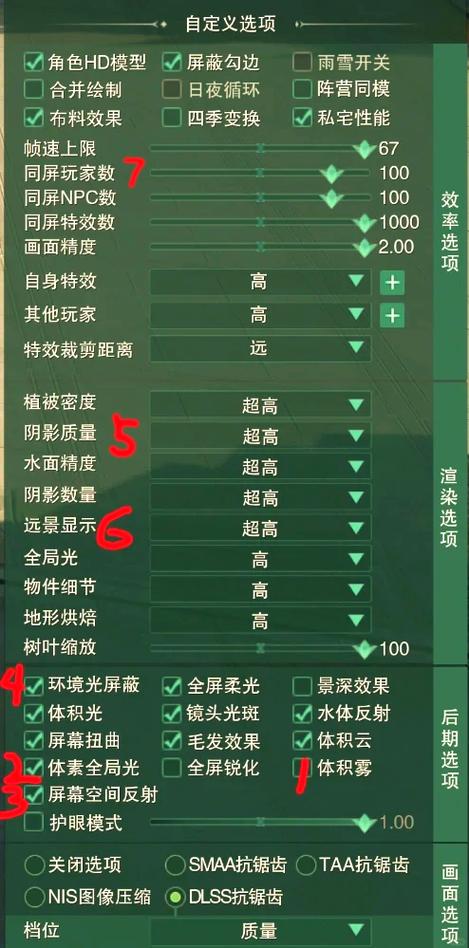 游戏怎么提升帧数