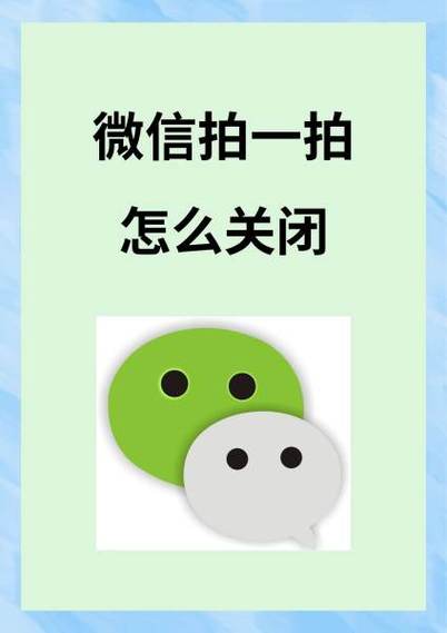 微信使用相机怎么关闭