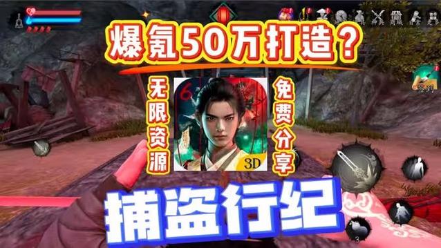 捕盗行纪公益版菜下载链接