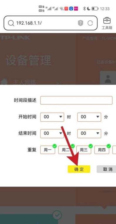 小米怎么设置断网时间