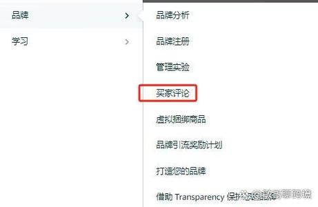 买家订单信用清洗技巧