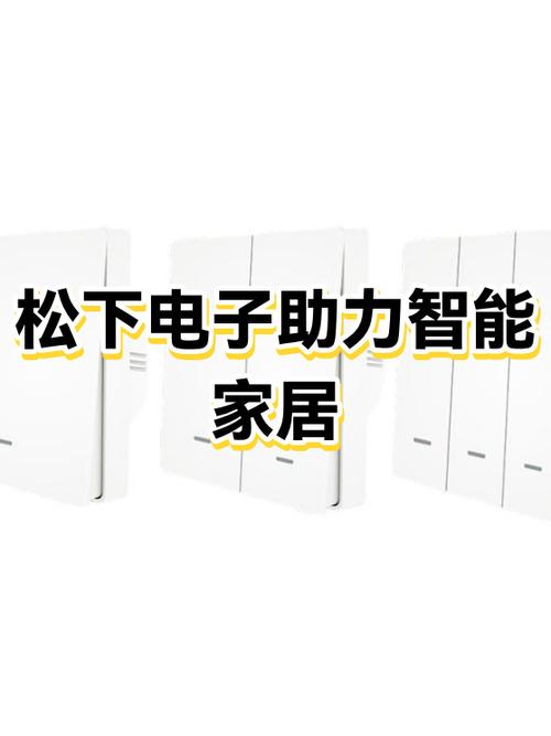 松下智能家电app安卓下载