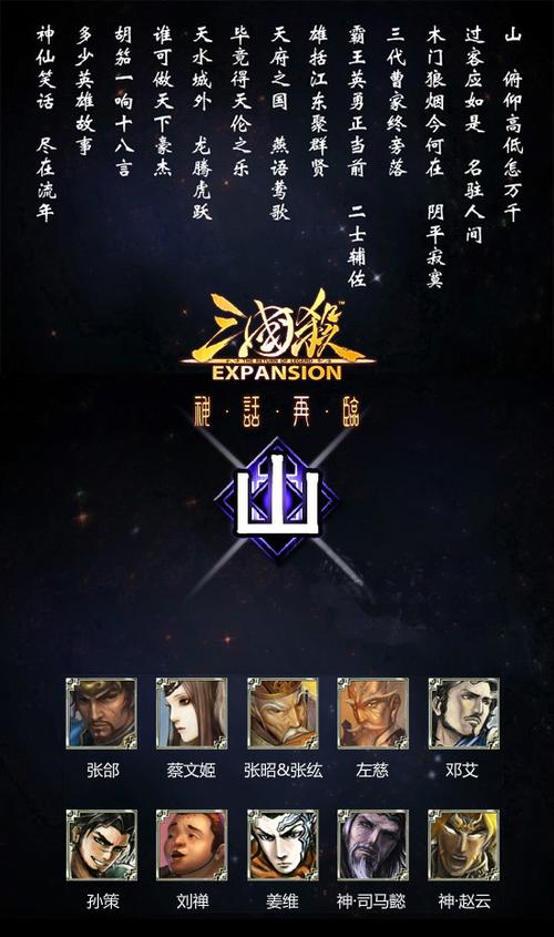 世界征服者3三国征服者神话再临