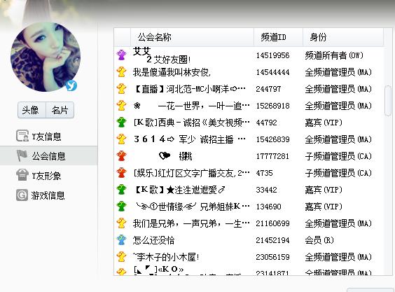 yy频道短位图标