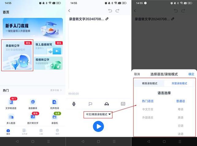 华为录音文件怎么导出