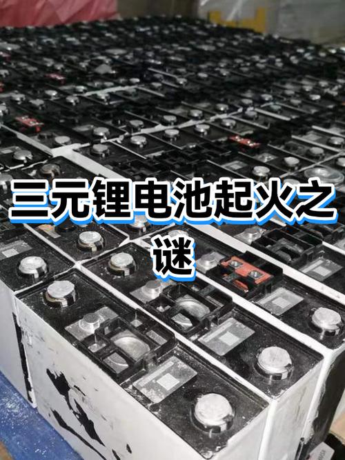 三元锂电池突然断电