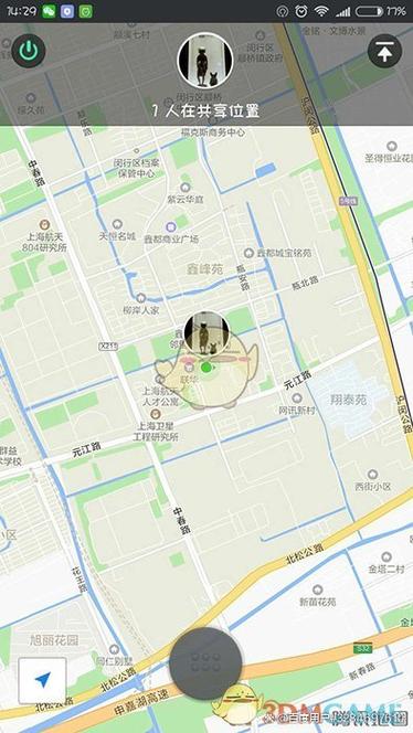 微信怎么修改定位实时位置