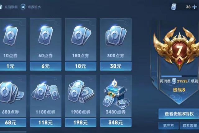 王者荣耀单机无限点券
