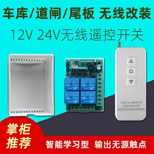 尾板手动遥控怎么接线图解