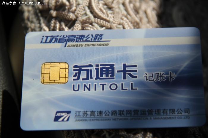 苏通卡etc可以绑什么银行卡