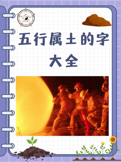 土加免是什么字