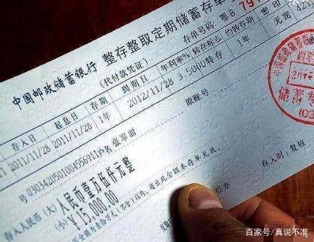 死期存款能取出来吗缩略图