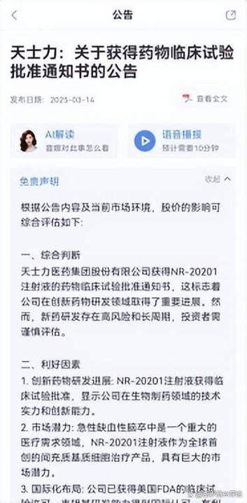 新浪网新浪财经