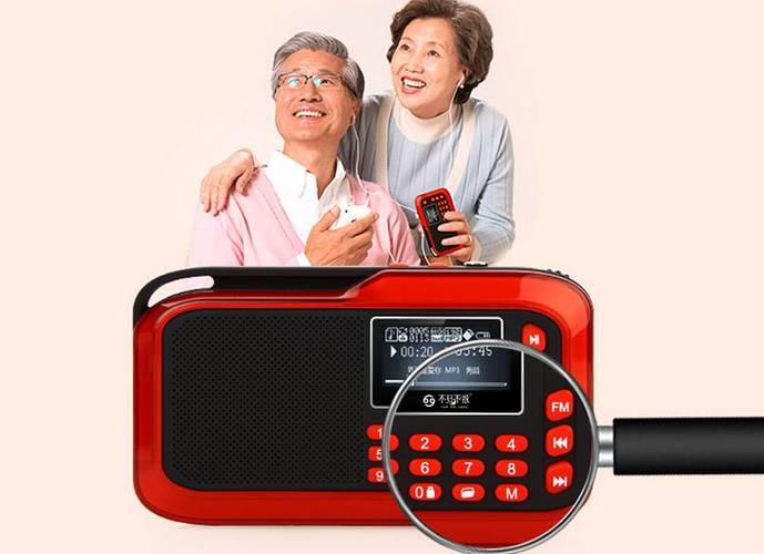 收音机专卖