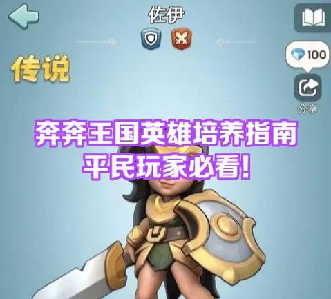 奔奔王国无限钻石修改器