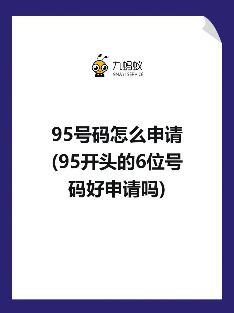 95开头7位数是正规还是仿