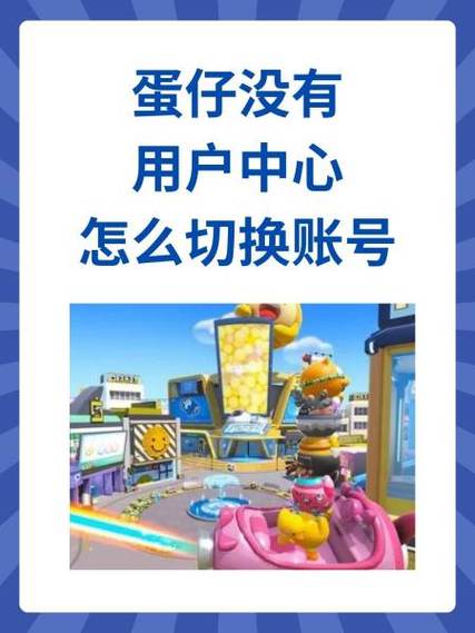 蛋仔没有首次改名免费吗