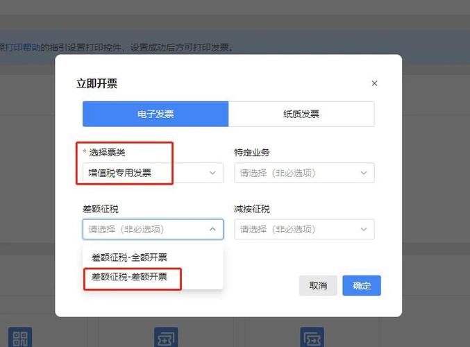 发票可以预览,但不能下载怎么回事