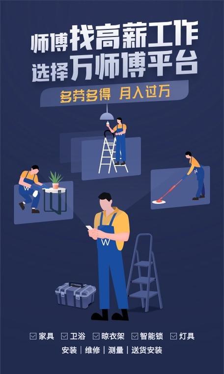 万师傅app官方下载