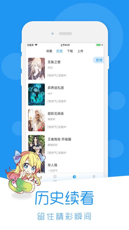 荟聚动漫app官方下载