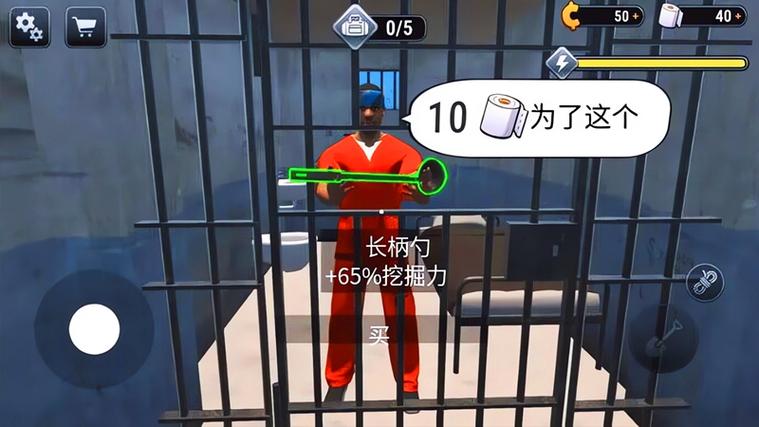 监狱逃脱模拟器下载缩略图