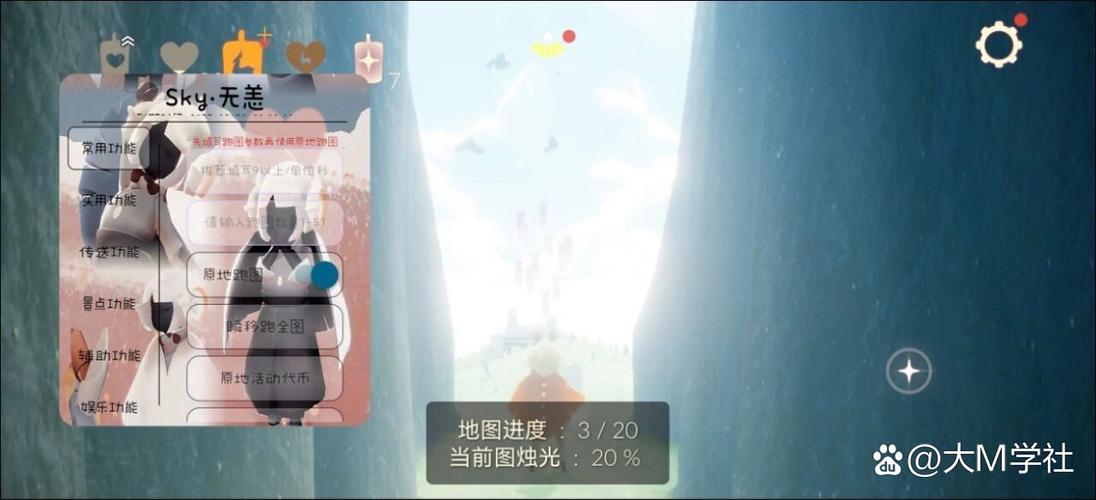 光遇可莉插件安装教程截图