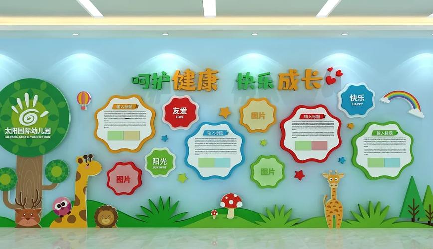早教展示墙设计效果图