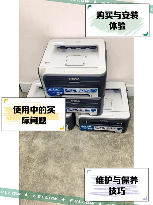 兄弟2140故障率很高吗