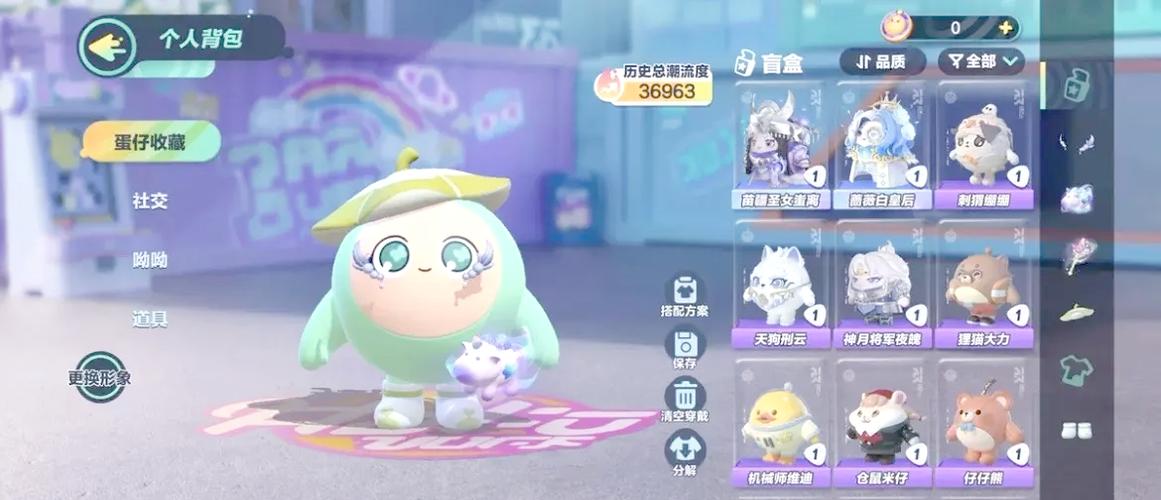 蛋仔体验服下载入口