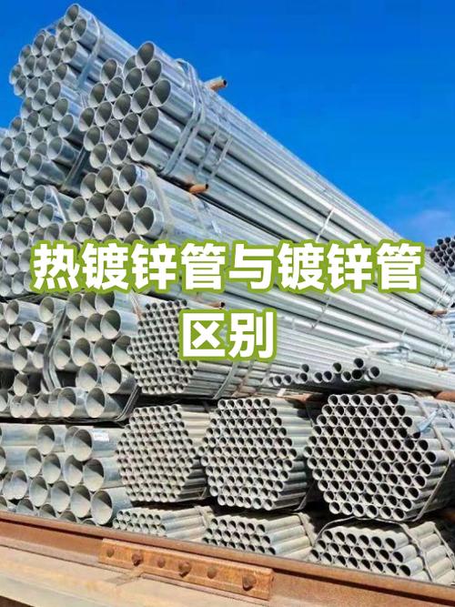 镀锌管和jdg管区别图标