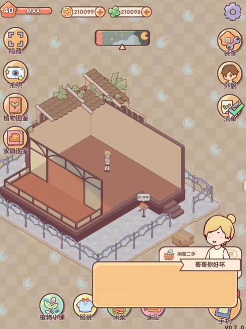 我的休闲时光破解版(真)