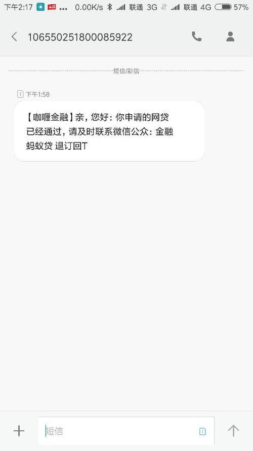 不想让贷款通过怎么搞