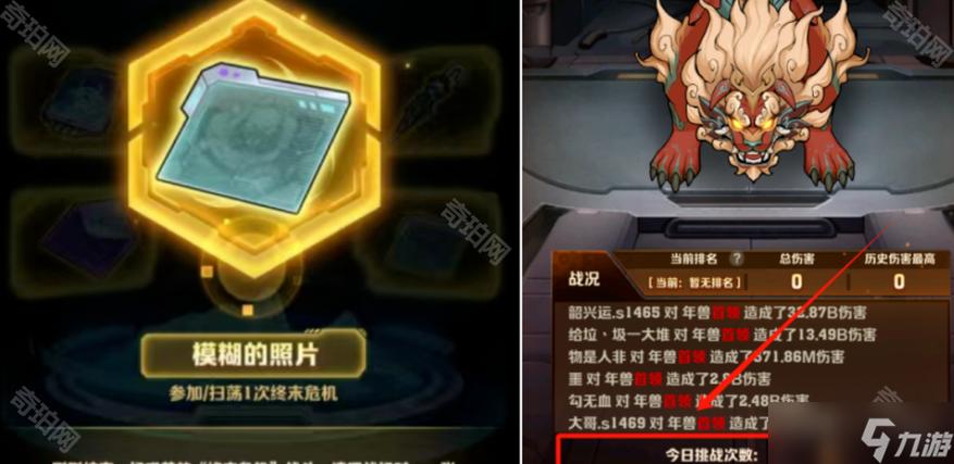 S4赛季挑战任务截图