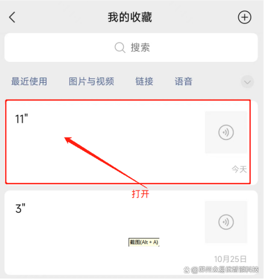 微信语音导出助手下载