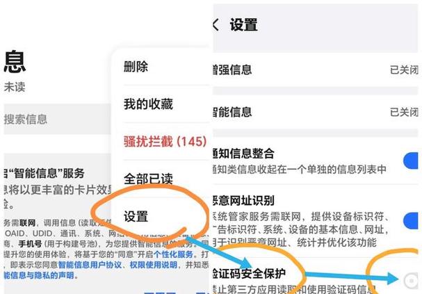 禁止读取第三方应用信息