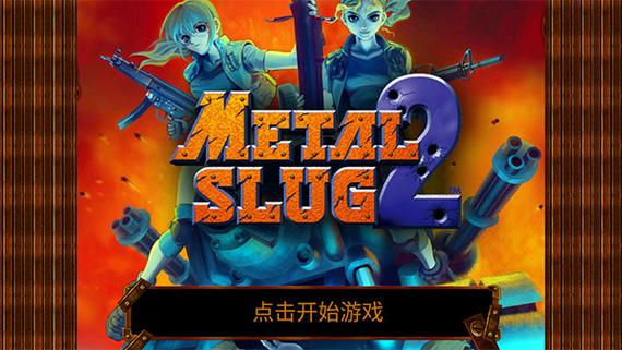合金弹头难度怎么调