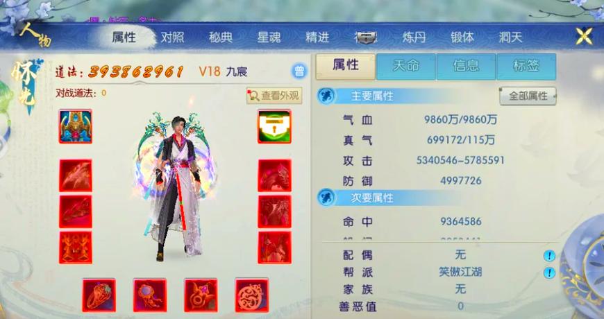 诛仙手游小黄鸡好吗截图