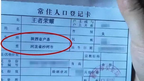 设置出生地
