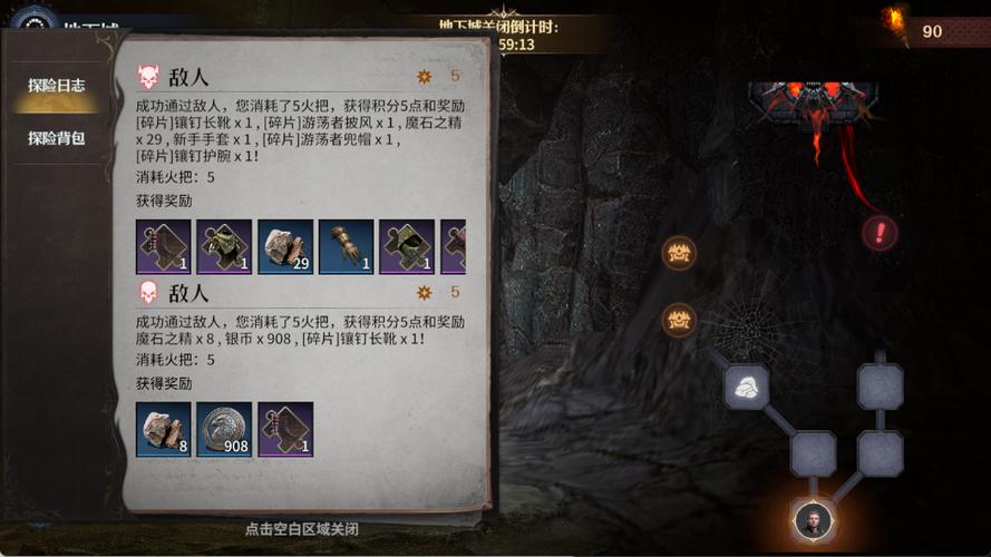极简地下城火把